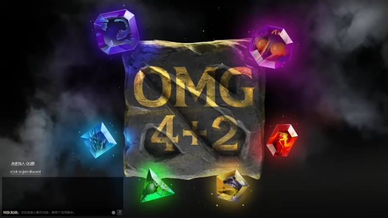 【2022-07-15 00点场】分手那晚我们做了11次：斗鱼OMG 4+2  分手哥