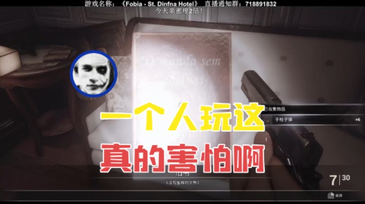 【半支烟】：一个人玩这真的害怕啊