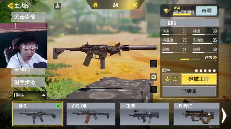 【2022-07-13 15点场】山山鸭：冲击141 ksp双国标