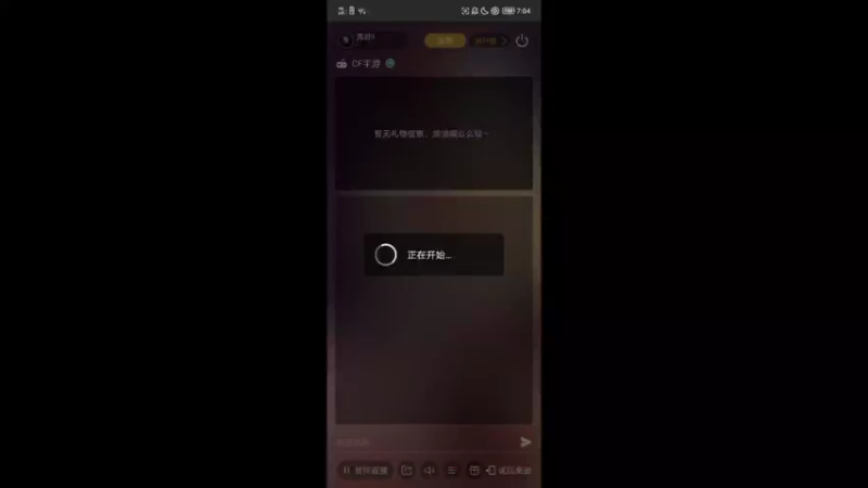 【2022-07-15 19点场】亮哥il：巅峰赛冲刺榜一！！！