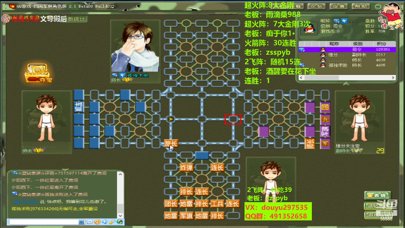 【四国军棋】恶蚊子的精彩时刻 20220715 09点场