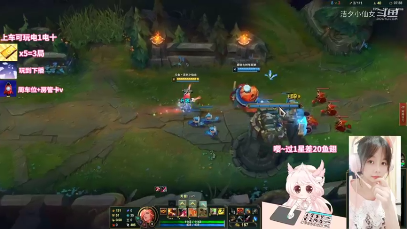 【英雄联盟】洁夕小仙女的精彩时刻 20220714 22点场(3)