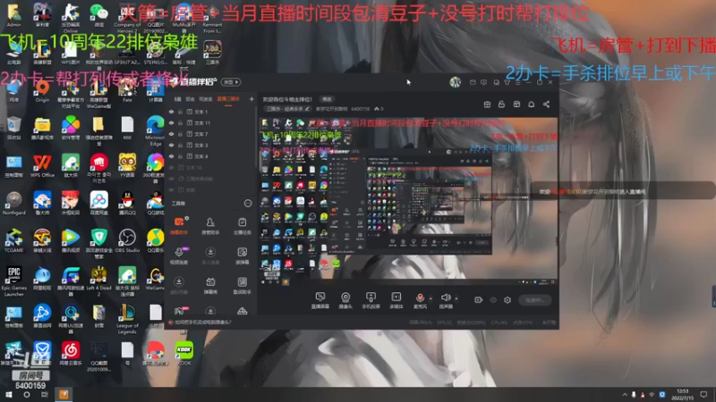 【2022-07-15 12点场】断梦花开到黎明：欢迎各位斗地主排位！