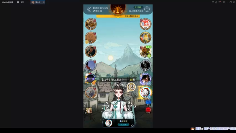 【2022-07-13 02点场】朝雾曦和：官方狼人杀~