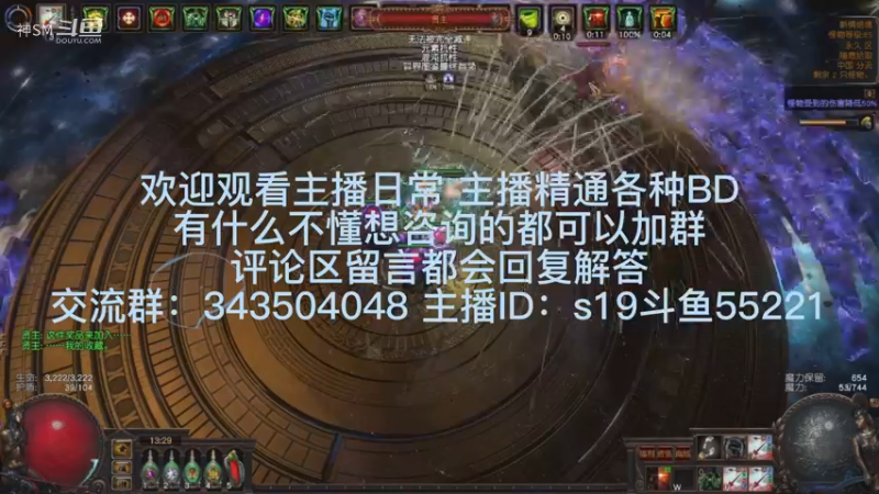 流放之路日常576