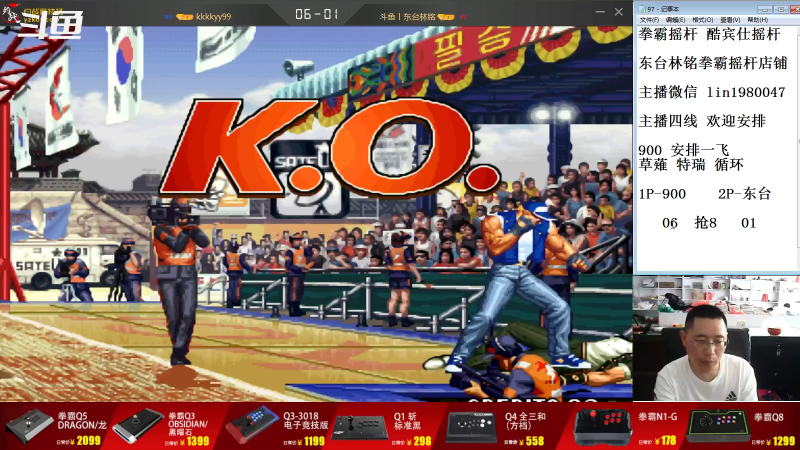 【格斗游戏】东台林铭的精彩时刻 20220715 16点场