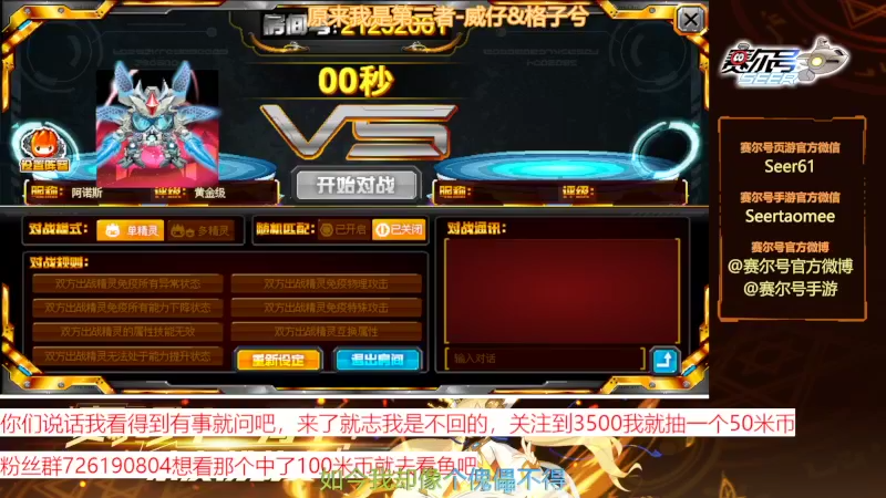 【2022-07-11 21点场】赛尔王007：赛尔号PVE和PVP