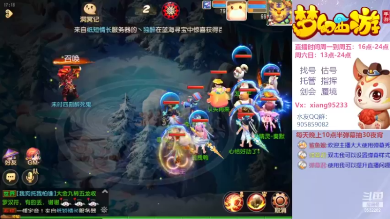 【2022-07-14 17点场】项95：专业帮找号估号~指挥~蜃境~剑会