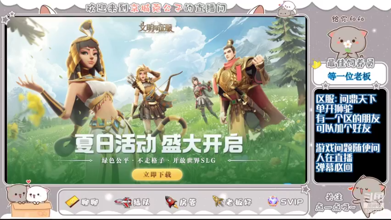 【2022-07-15 21点场】京城丶无羁：梦幻手游还是好玩