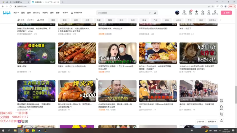 【2022-07-10 20点场】冰块哥ekko：峡谷大师（双倍亲密度）