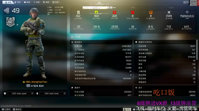 【2022-07-14 19点场】王浩天儿：【404/49级】档初当档末玩。