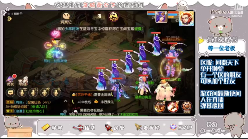 【2022-07-14 19点场】京城丶无羁：梦幻手游还是好玩