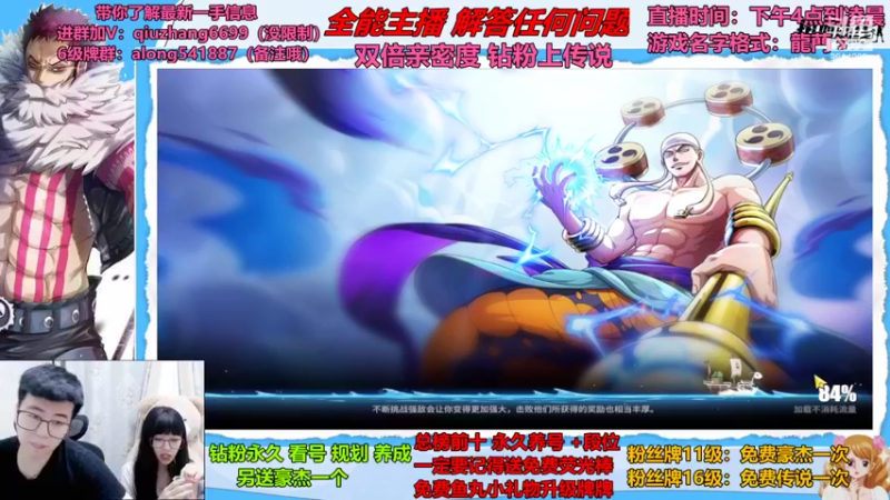 【2022-07-14 21点场】航海王阿龙：双倍亲密度兄弟们