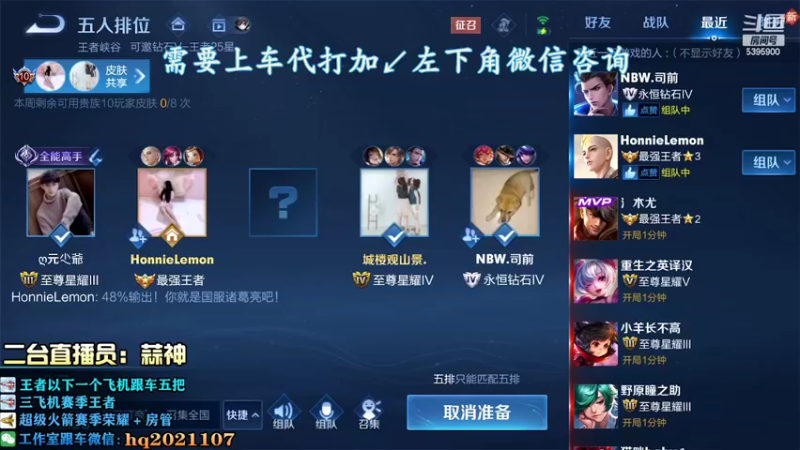 【2022-07-15 15点场】A老回：有车位 李元芳蓝刀打野嘎嘎乱杀