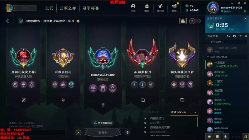 【2022-07-15 18点场】吾单丶丶丶：峡谷宗师310分~