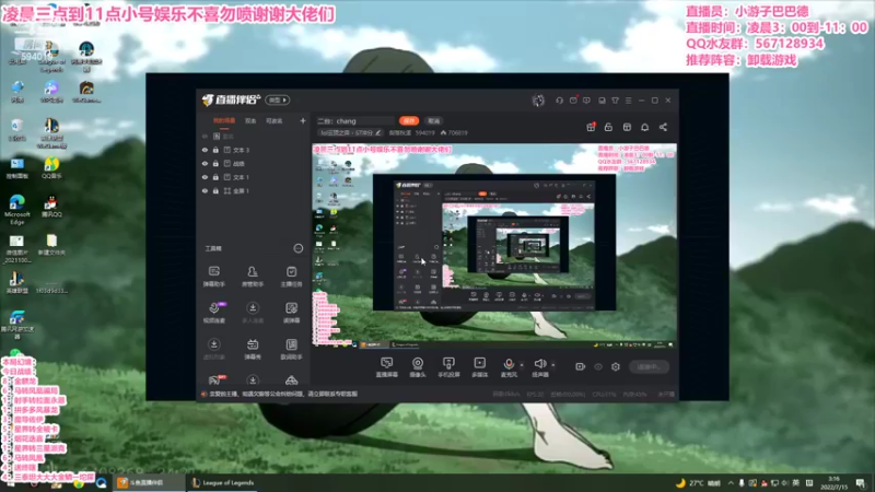 【2022-07-15 03点场】梨落秋溪：二台：长夜漫漫与你相伴！！！