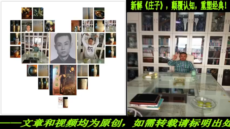 【2022-07-15 20点场】匡老师教育修身话题：新解《庄子》颠覆认知重塑经典！
