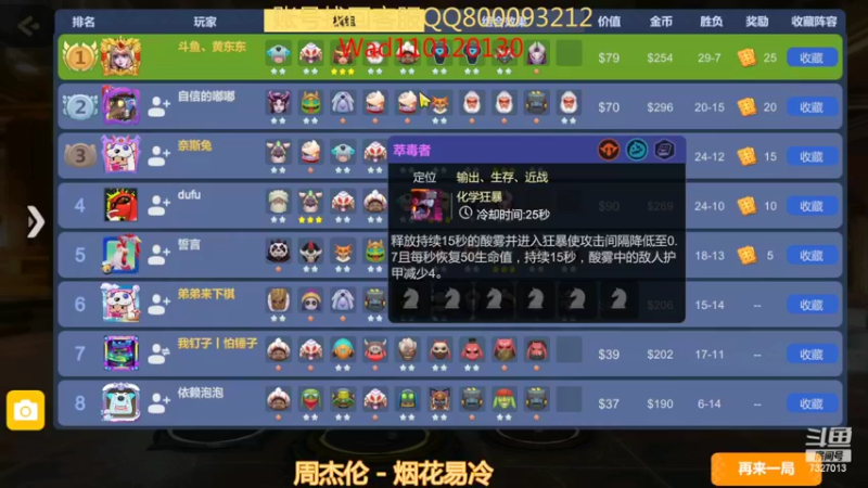 【2022-07-14 22点场】黄东东0923：多多自走棋7327013