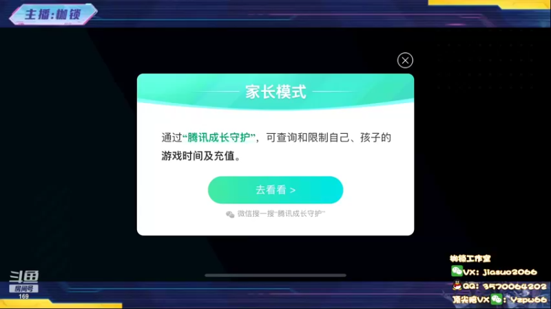 【2022-07-15 18点场】是个枷锁：【枷锁】疯狂冲分➕