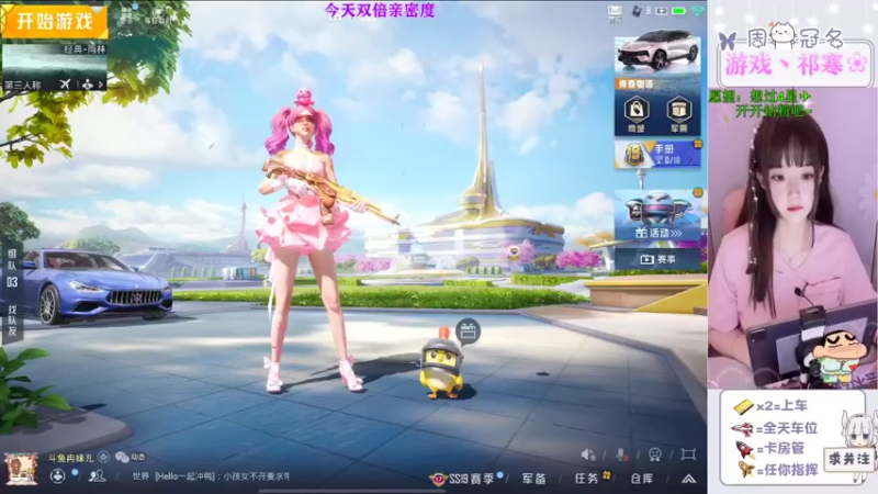 【2022-07-12 19点场】冉妹儿小太阳：【颜值新主播】距离你仅0.1KM为你上分