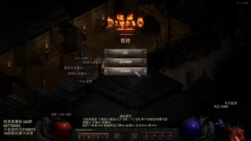 【2022-07-15 13点场】英雄吕布：暗黑重置版 专家 冰火法师 开荒