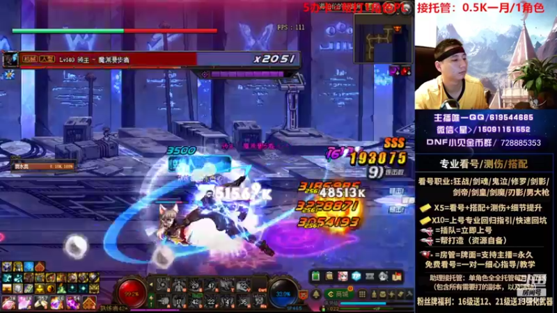 【2022-07-15 02点场】星灬叔：专业看号测伤、回归指引、帮打