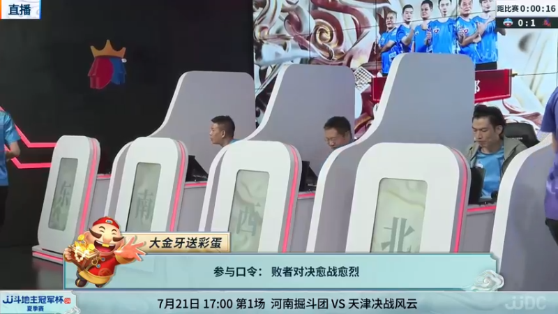 【2022-07-15 14点场】JJ斗地主官方：JJ斗地主2V2擂王赛春季赛