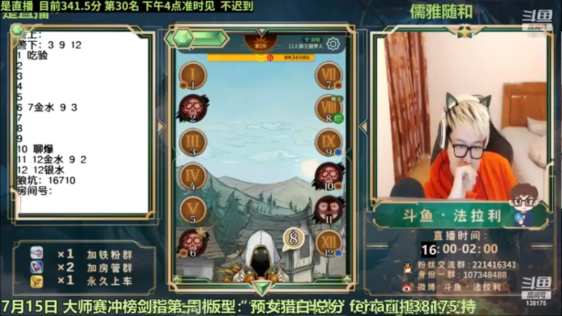 【2022-07-15 08点场】法拉利的直播间：斗鱼NO.1最强心理学技术主播来了