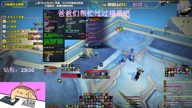 【2022-07-15 00点场】大嘴geigei：大嘴：大秘境车头导师，S4钻粉带门！！