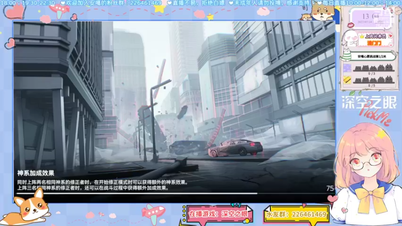 深空之眼21