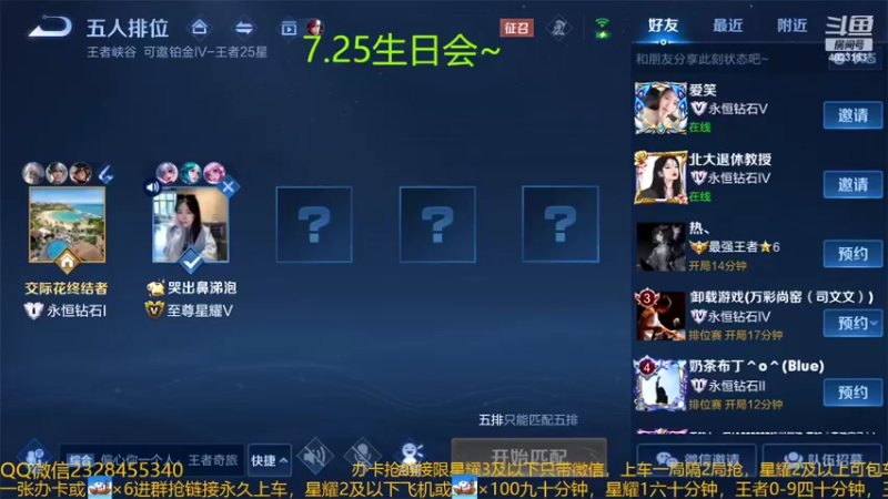 【2022-07-14 22点场】FBF丶飞总：国服猴子一张办卡永久上车