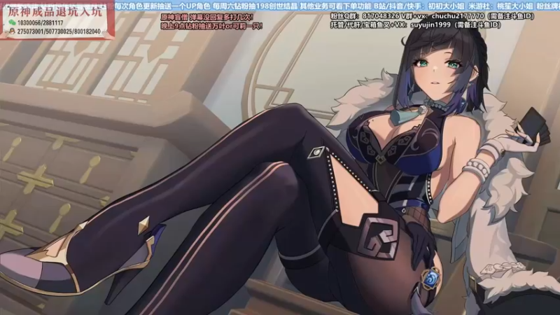 【2022-07-13 10点场】初初大小姐：【帮抽万叶送648 双倍亲密度】