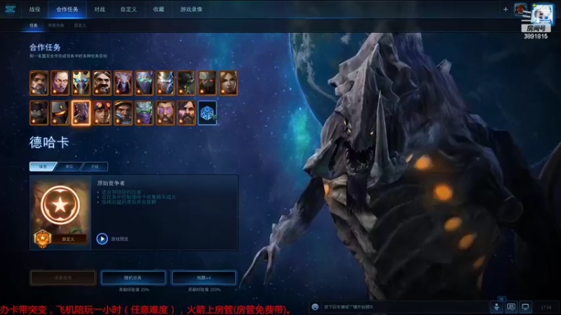 【2022-07-15 17点场】虞城小鱼儿：【合作任务】老鱼玩法~~