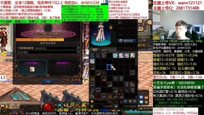 【DNF】今日不服的精彩时刻 20220715 08点场