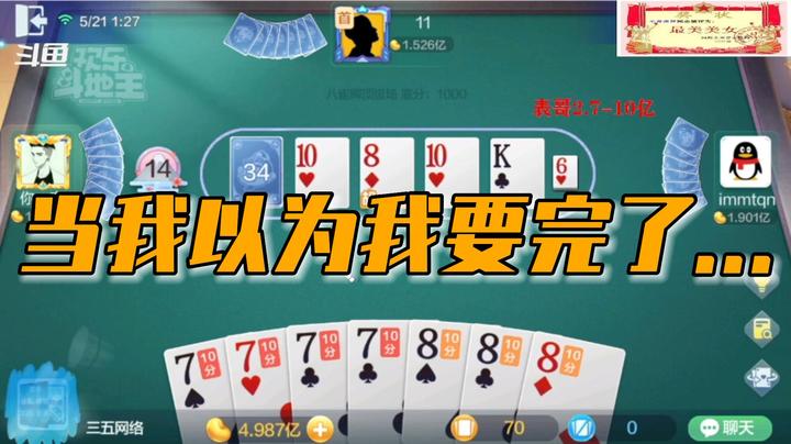 当然以为我要完了...