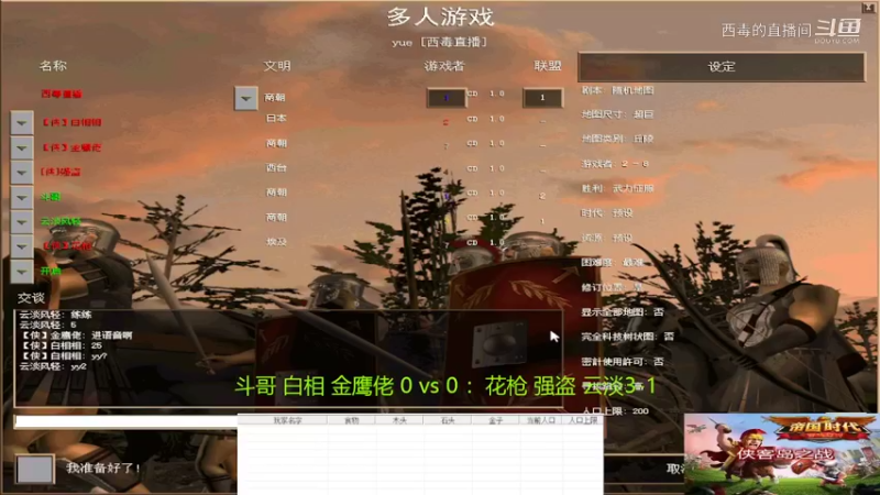 斗哥组3：1花枪组