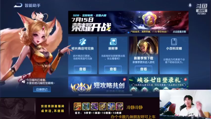 【2022-07-14 22点场】卞一凡Wko：国服第一曜冲