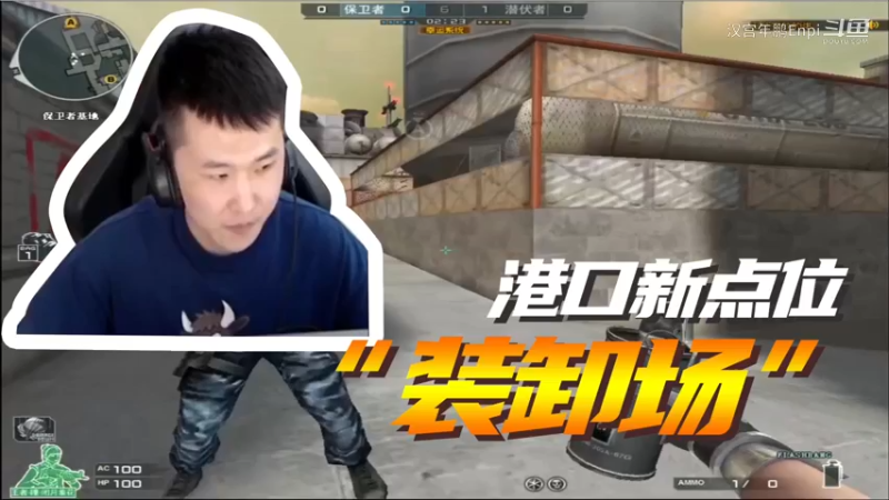港口竟然有了新点位？