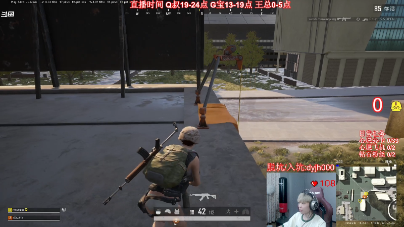 我在斗鱼看气人主播QQQ直播热门游戏