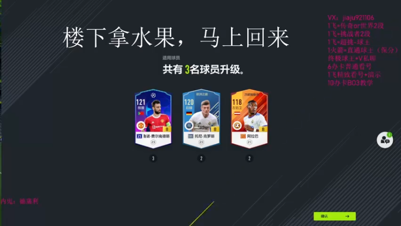 【2022-07-14 16点场】JiaJu就是我啊：1飞=两段！！！！！