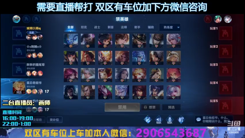 【2022-07-15 19点场】A老回：有车位 李元芳蓝刀打野嘎嘎乱杀