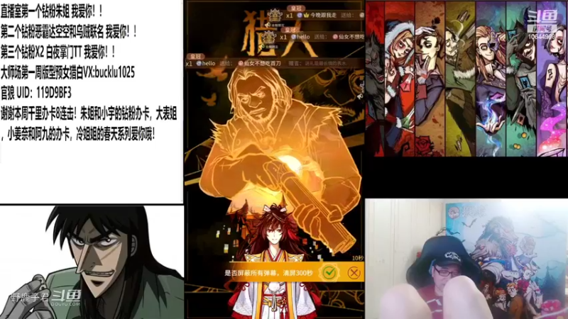 【狼人杀】野鹿子大宝房间深夜局20220715 01点场