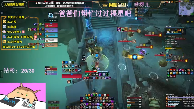 【2022-07-14 22点场】大嘴geigei：大嘴：大秘境车头导师，S4钻粉带门！！