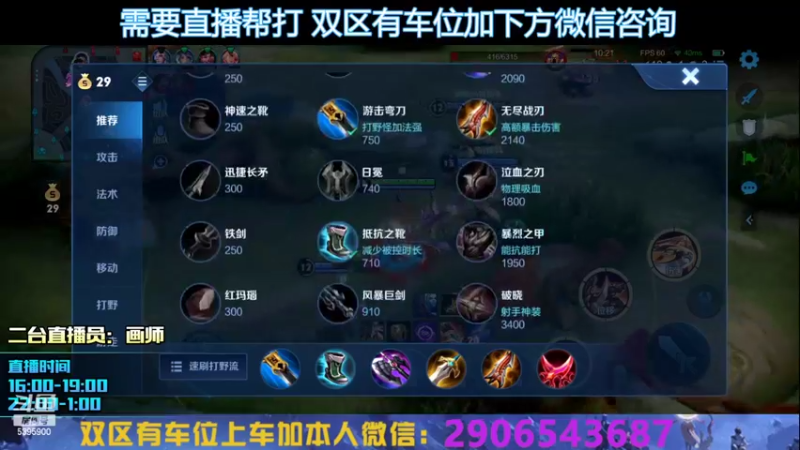 【2022-07-15 17点场】A老回：有车位 李元芳蓝刀打野嘎嘎乱杀