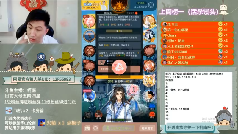 【2022-07-14 09点场】甩手派丨柯南：柯南教狼人杀获胜小技术#官方狼人杀#