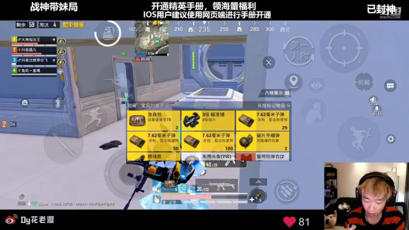 【2022-07-15 00点场】Dy花老湿：【无敌战神带路人】