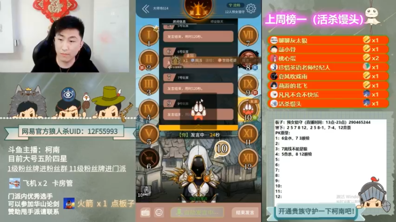 【2022-07-15 03点场】甩手派丨柯南：柯南教狼人杀获胜小技术#官方狼人杀#