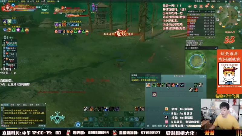 【2022-07-15 01点场】As童话话话：【4倍】全新吃鸡录屏，把把吃鸡哟！