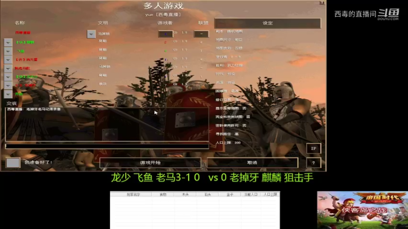 老掉牙组3：1龙少组