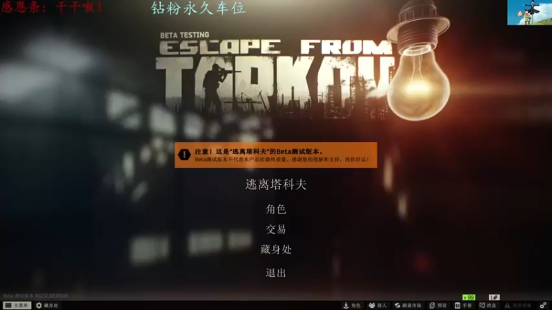 【2022-07-12 13点场】迦南的喃喃呀：太热了，塔科夫里降降温